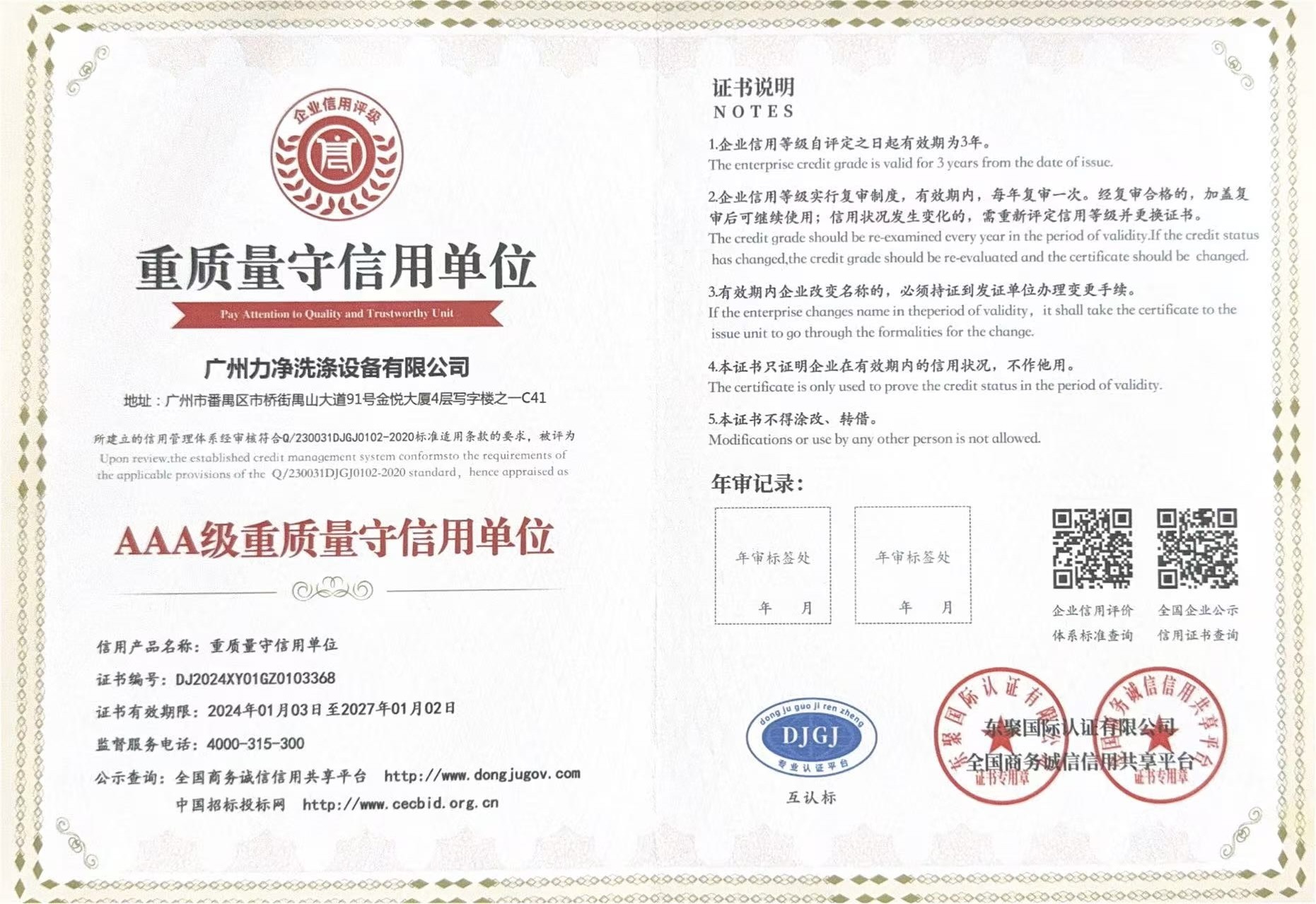 AAA��(j��)�غ�ͬ��������I(y��)